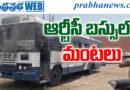 RTC Bus Fire