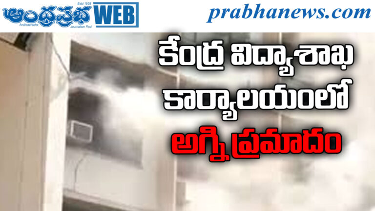 Delhi Fire Accident