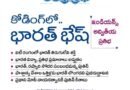 India IT Power