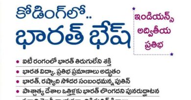 India IT Power