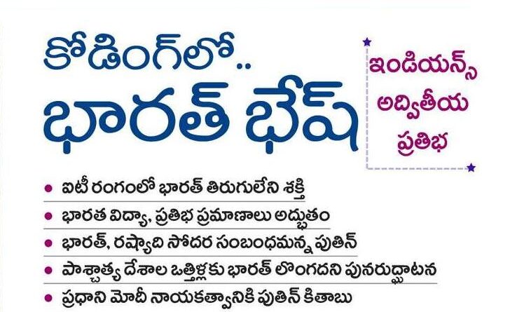 India IT Power