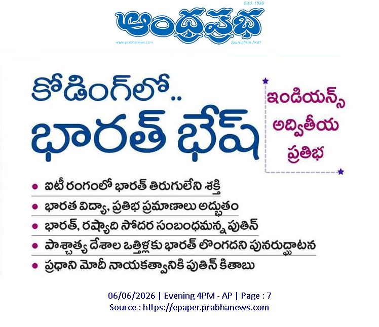 India IT Power