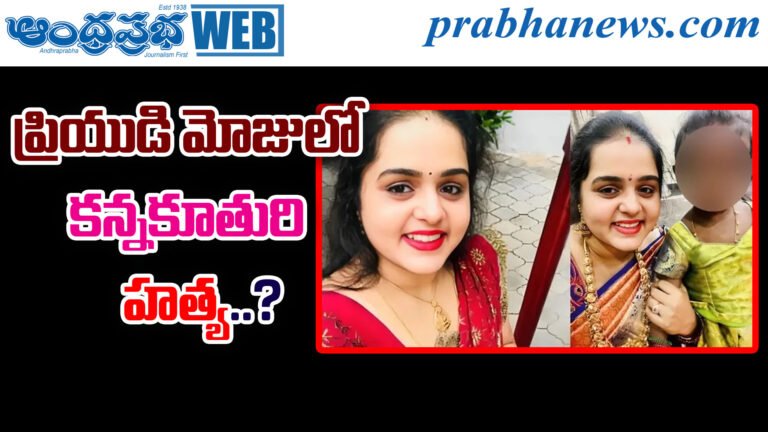 Bengaluru Crime