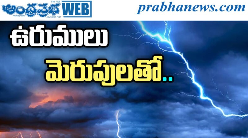 Weather Alert