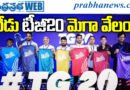 TG20 Mega Auction