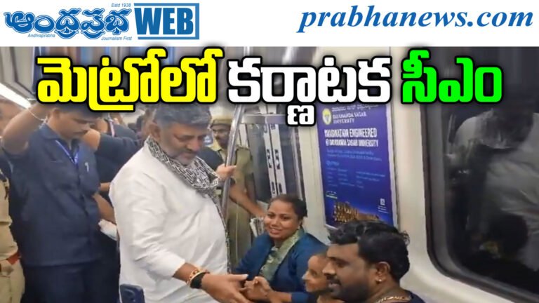 Karnataka CM