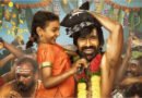 Irumudi