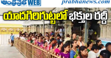 Yadagirigutta Rush