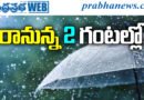 Weather Alert