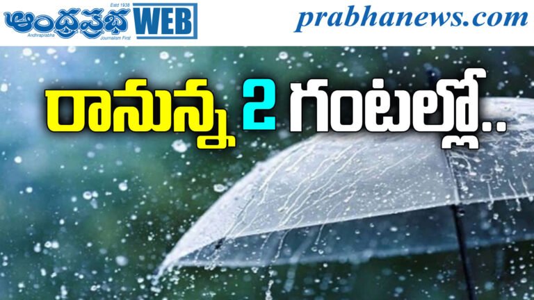 Weather Alert
