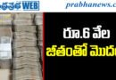 Odisha AEE Corruption