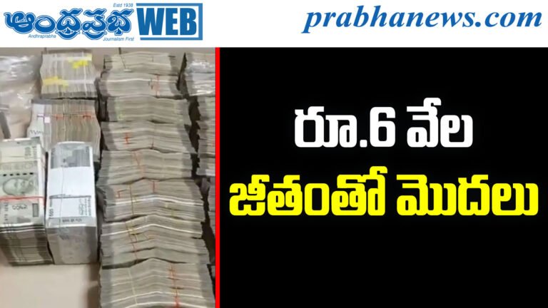 Odisha AEE Corruption
