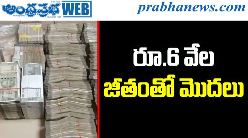 Odisha AEE Corruption