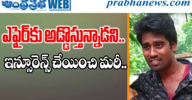 Ongole Lawyer Murder