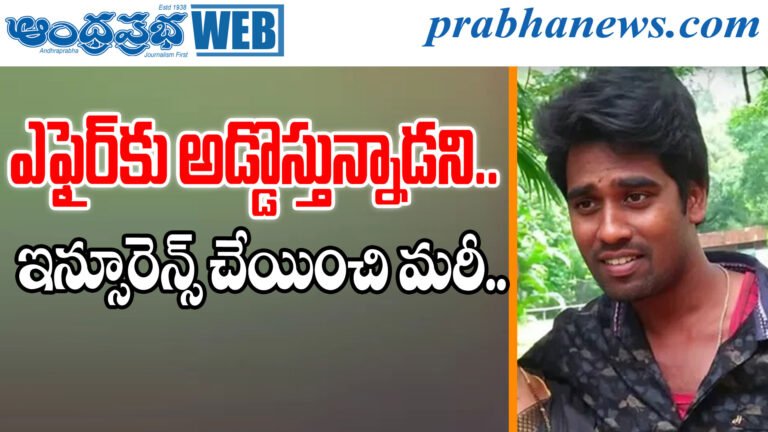 Ongole Lawyer Murder