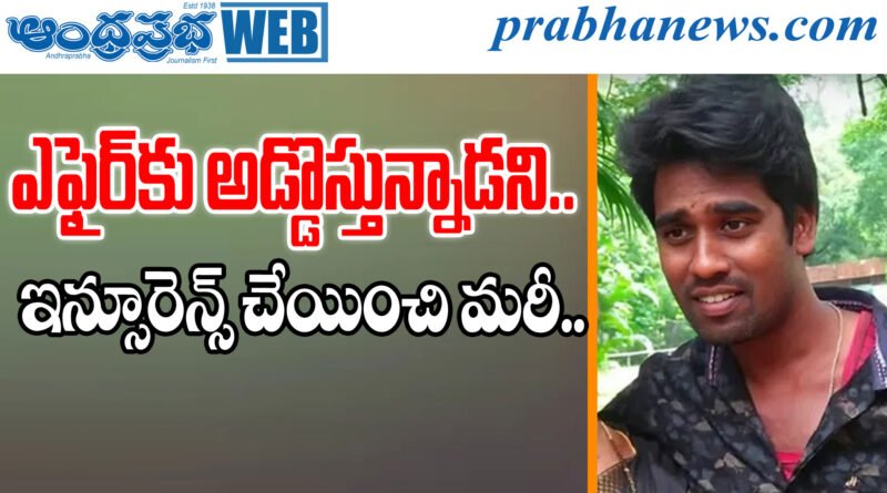 Ongole Lawyer Murder