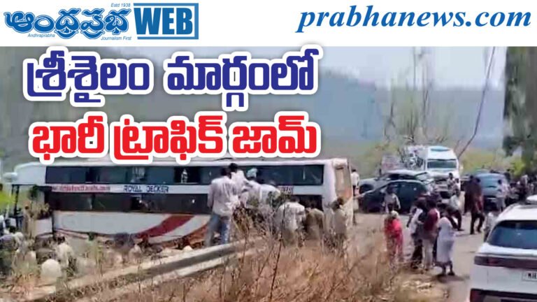 Srisailam Traffic Jam