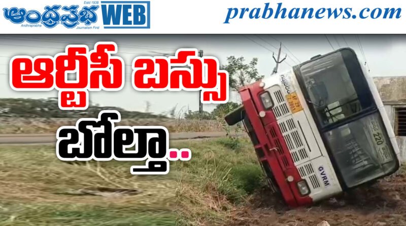 RTC Bus Accident