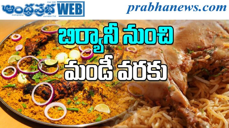 Hyderabad Food
