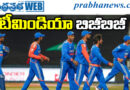 Team India Schedule