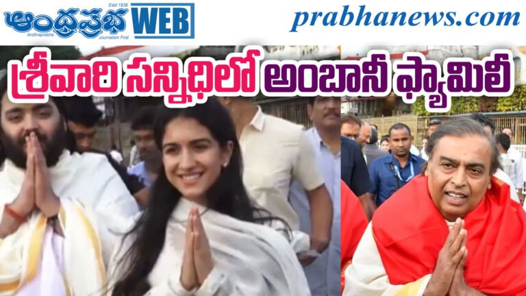 Tirumala Darshan