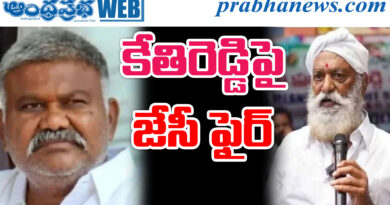 Tadipatri Politics