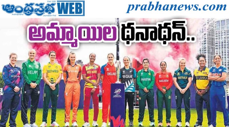 Womens T20 World Cup 2026