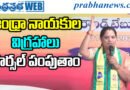 Telangana Politics