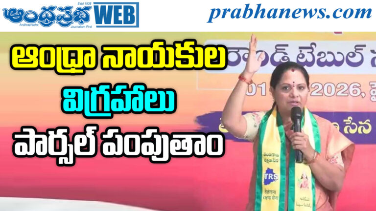 Telangana Politics