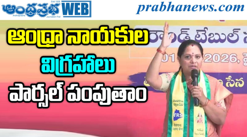 Telangana Politics