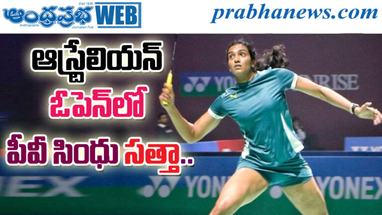 PV Sindhu Australian Open 2026