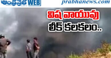 Ludhiana Gas Leak