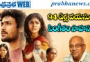Sing geetham cinema review