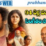 Sing geetham cinema review