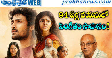 Sing geetham cinema review
