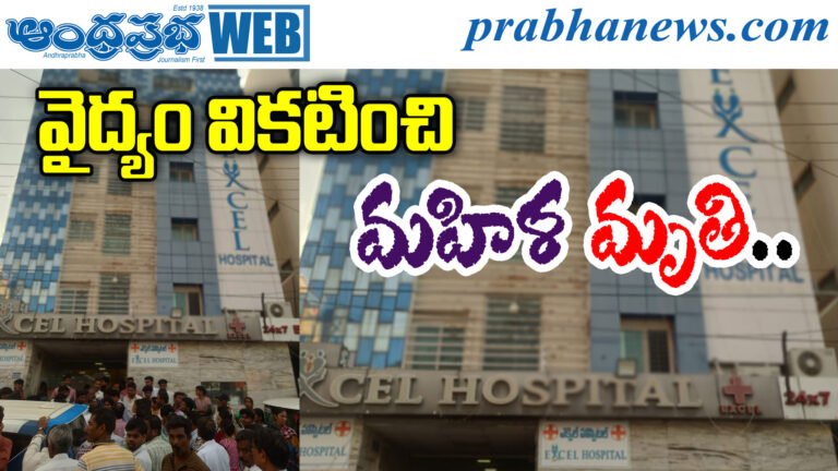 Medical Negligence Death