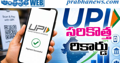 UPI Payments | వరల్డ్ లీడర్గా భారత్! UPI Payments