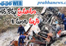 Nepal Accident