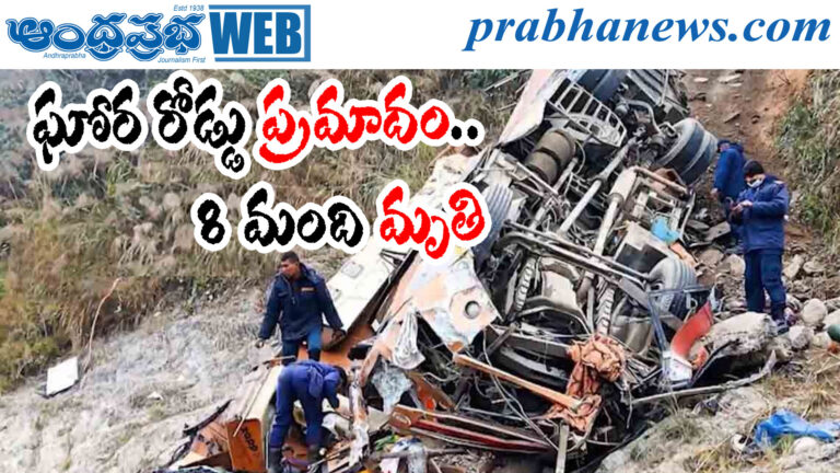 Nepal Accident