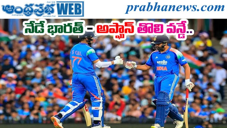 INDvsAFG ODI
