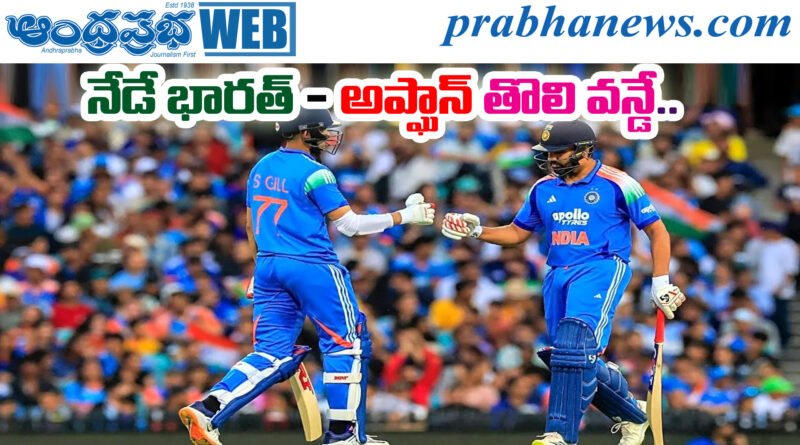 INDvsAFG ODI