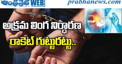 Crime