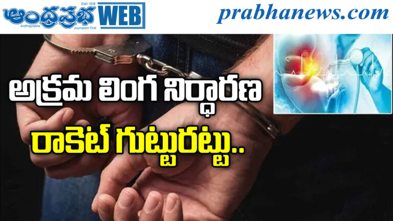 Crime