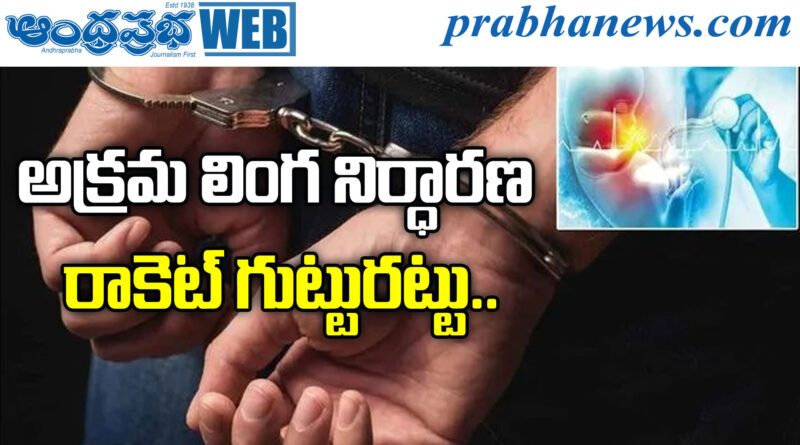 Crime