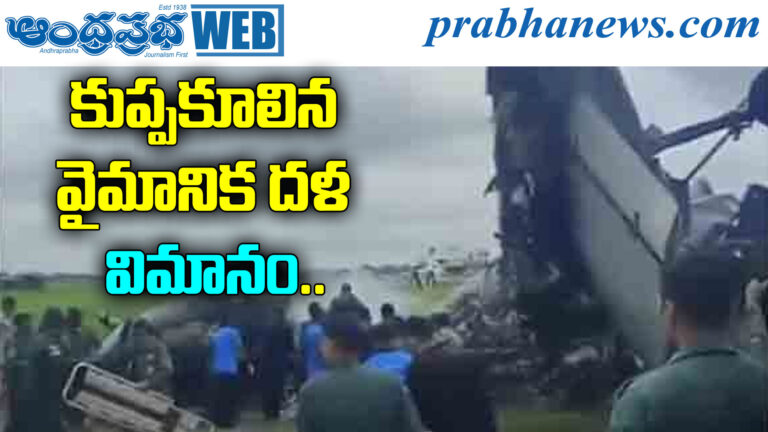 AirCrash