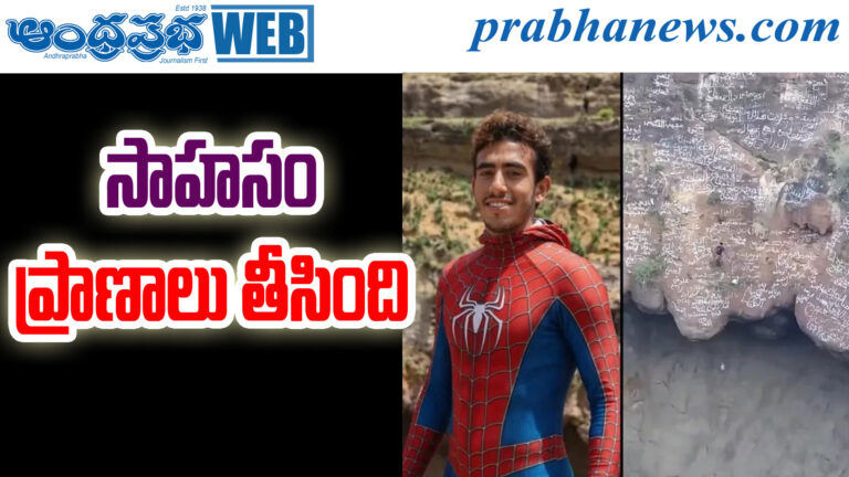 RealLife Spider Man
