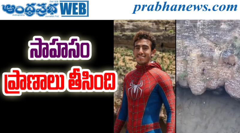 RealLife Spider Man
