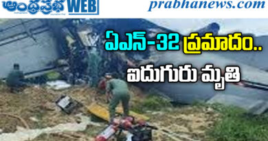 AN32 Crash Assam