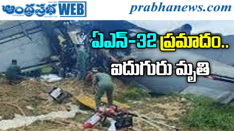 AN32 Crash Assam