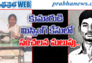 Kouthalam Case